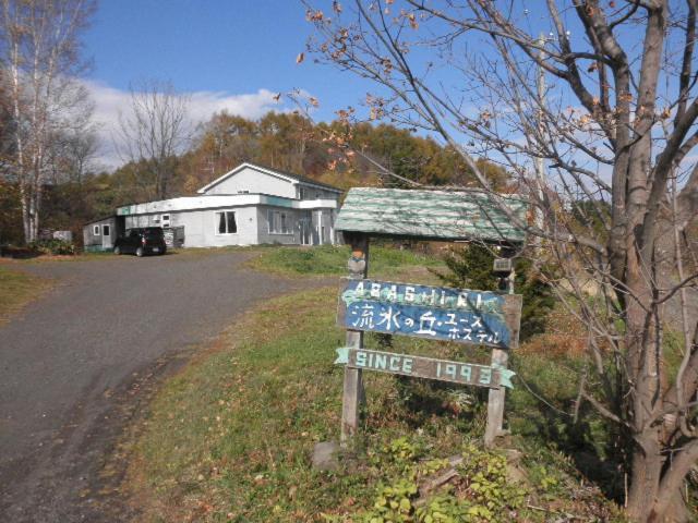 Abashiri Ryuhyou No Oka Guesthouse Esterno foto