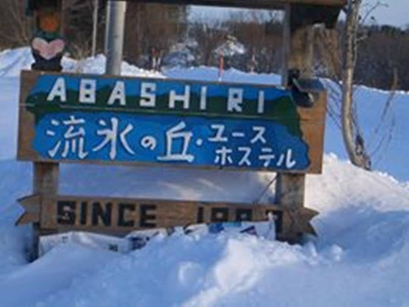 Abashiri Ryuhyou No Oka Guesthouse Esterno foto
